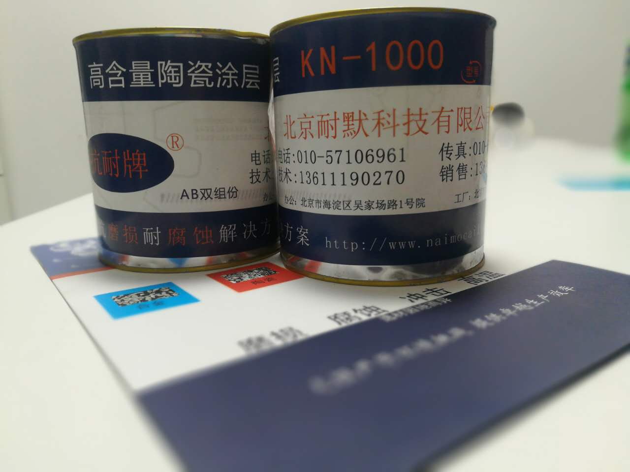 防腐蝕耐磨新材料的運用-納米陶瓷材料 防腐蝕耐磨新材料的運用-納米陶瓷材料